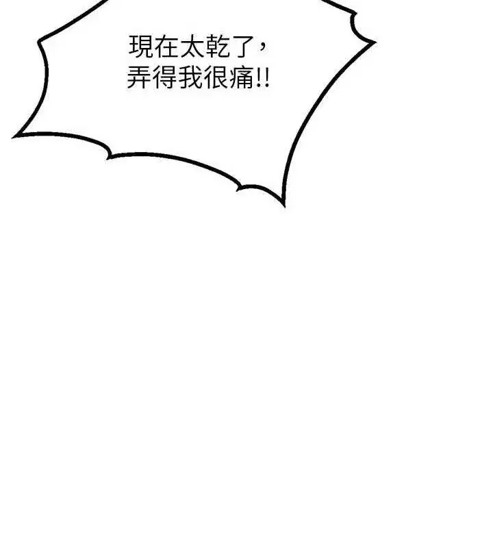 第9話-賠罪的性愛