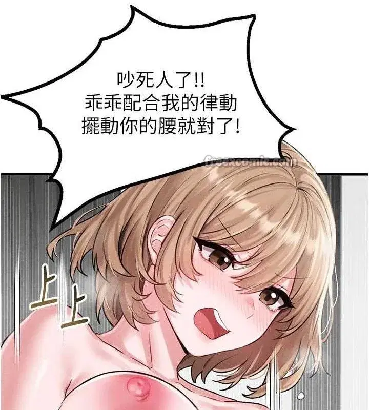 第9話-賠罪的性愛