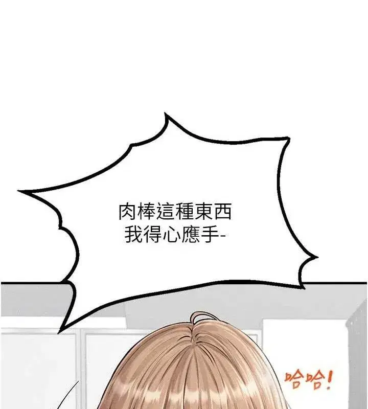 第9話-賠罪的性愛