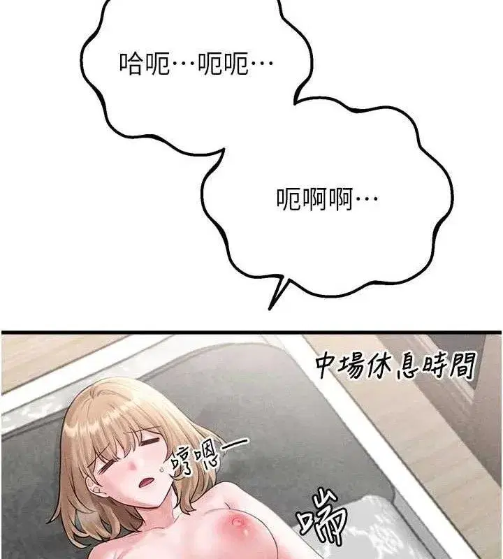 第9話-賠罪的性愛