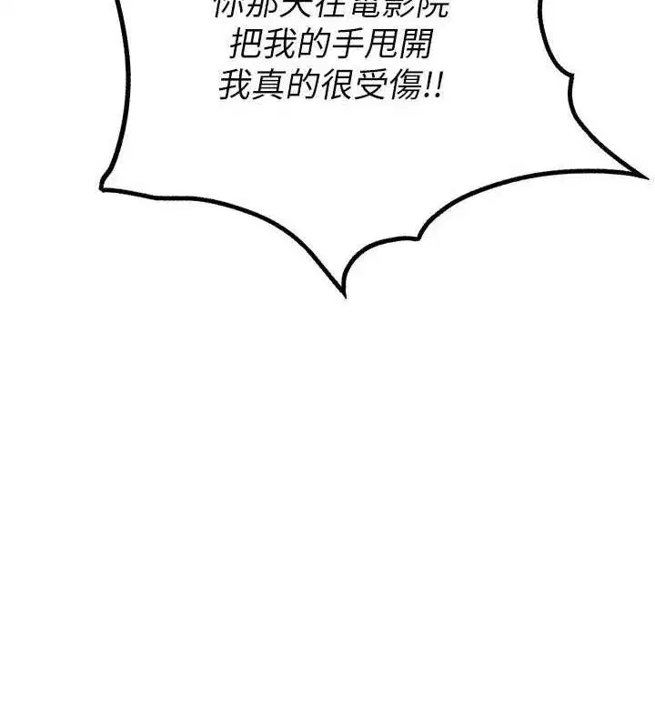 第9話-賠罪的性愛