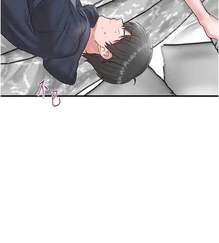 第9話-賠罪的性愛