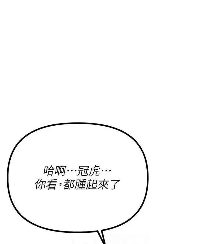第9話-賠罪的性愛