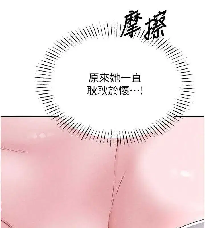 第9話-賠罪的性愛