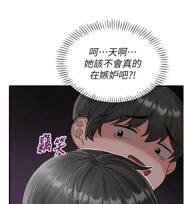 第9話-賠罪的性愛