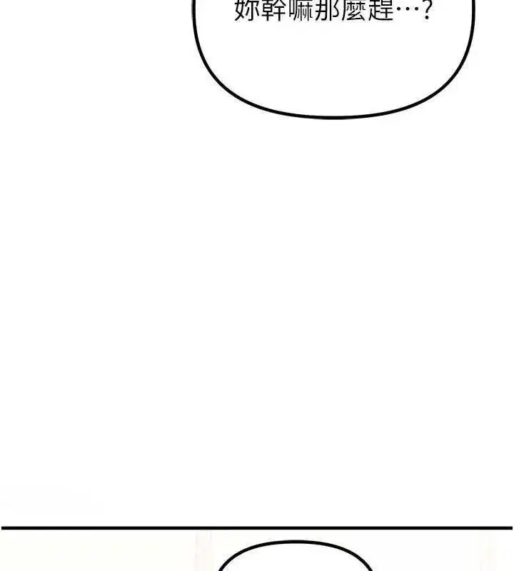 第9話-賠罪的性愛