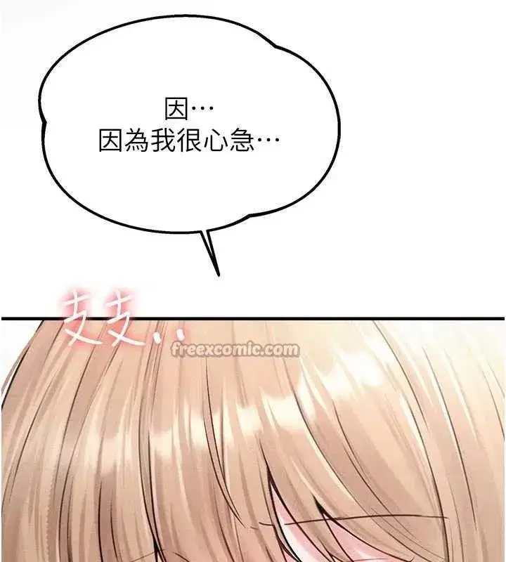 第9話-賠罪的性愛