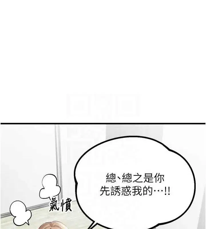 第9話-賠罪的性愛