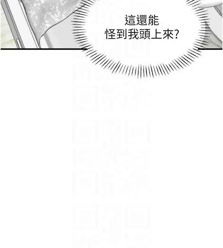 第9話-賠罪的性愛