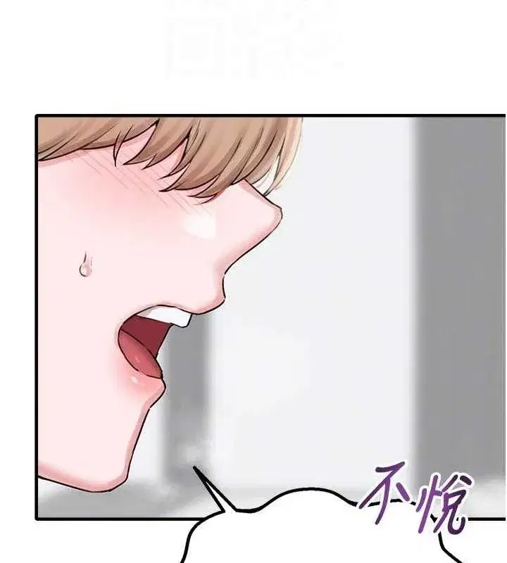 第9話-賠罪的性愛