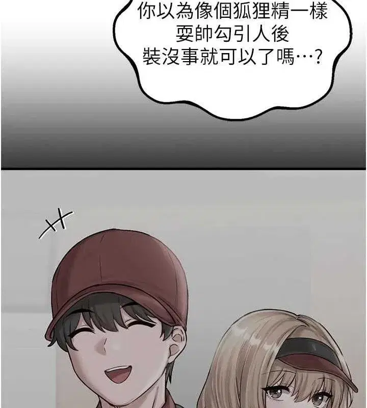 第9話-賠罪的性愛