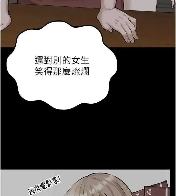 第9話-賠罪的性愛