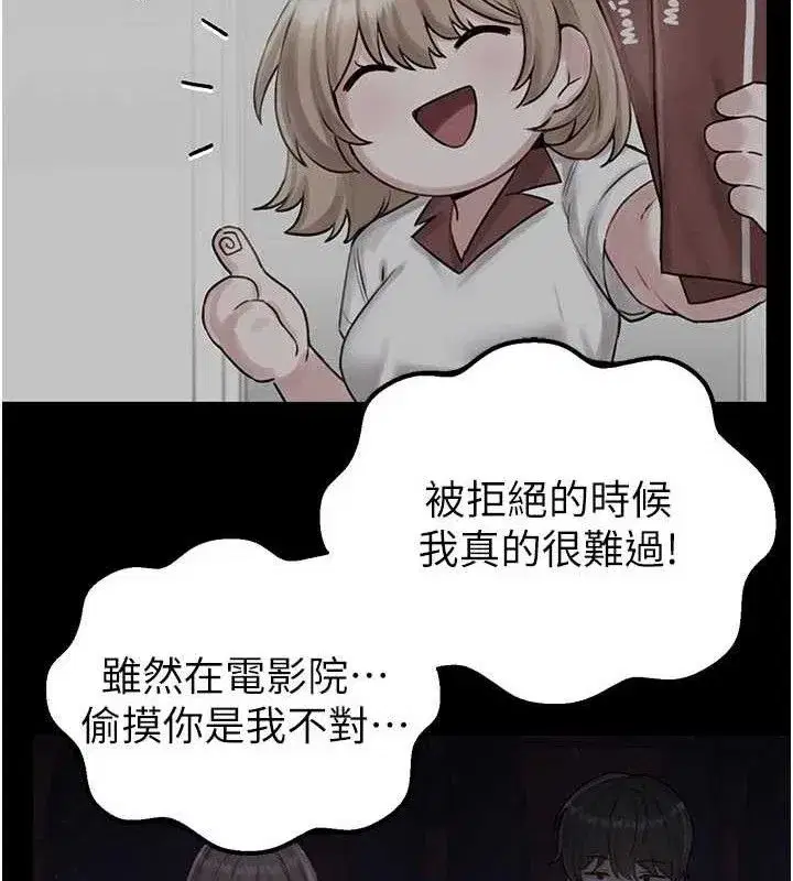 第9話-賠罪的性愛