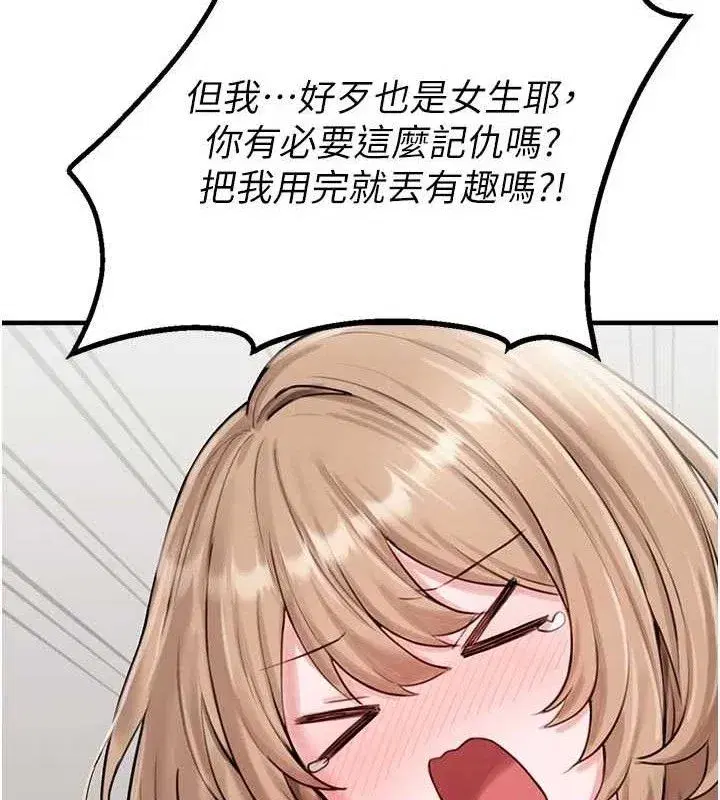 第9話-賠罪的性愛