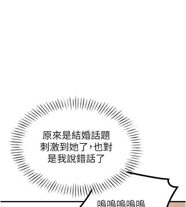 第9話-賠罪的性愛