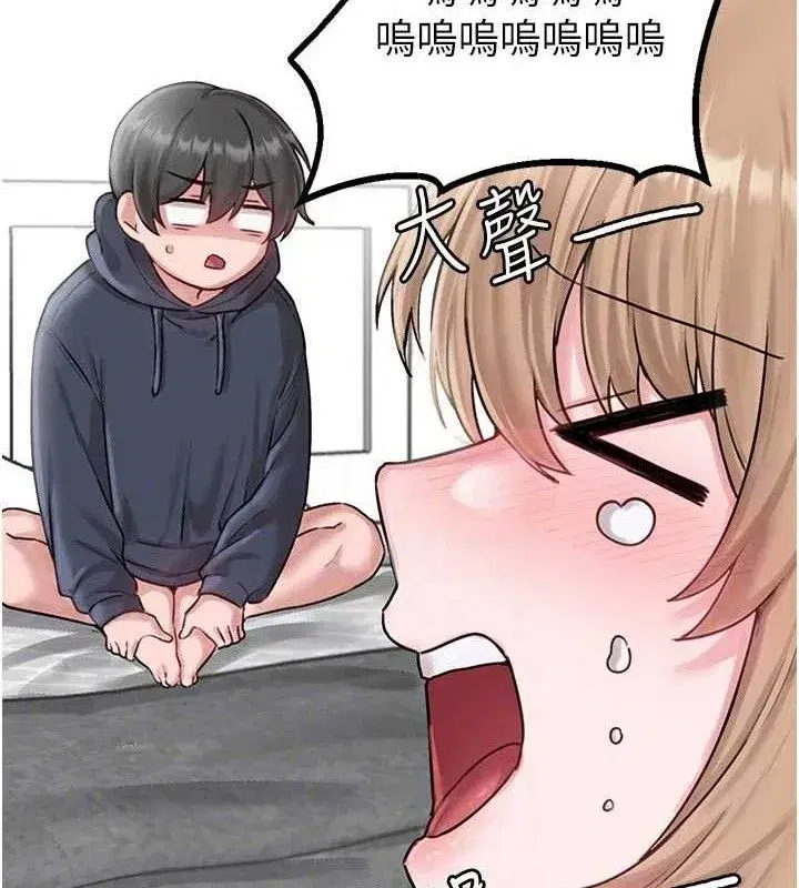 第9話-賠罪的性愛