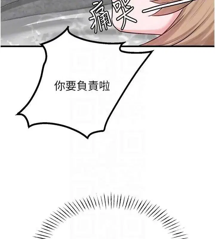 第9話-賠罪的性愛