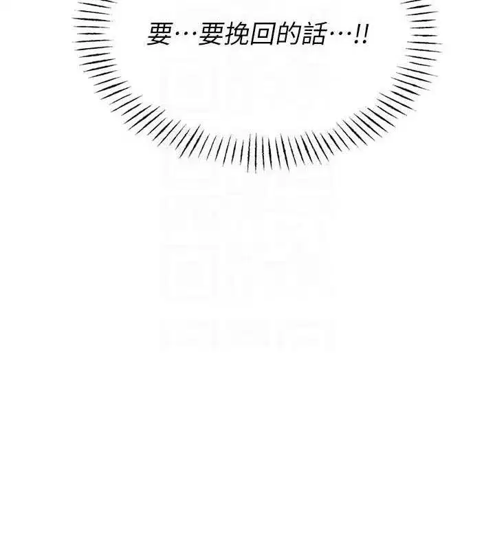 第9話-賠罪的性愛