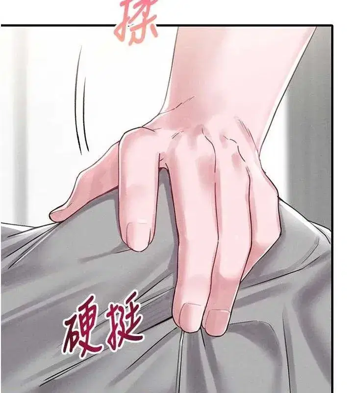 第9話-賠罪的性愛