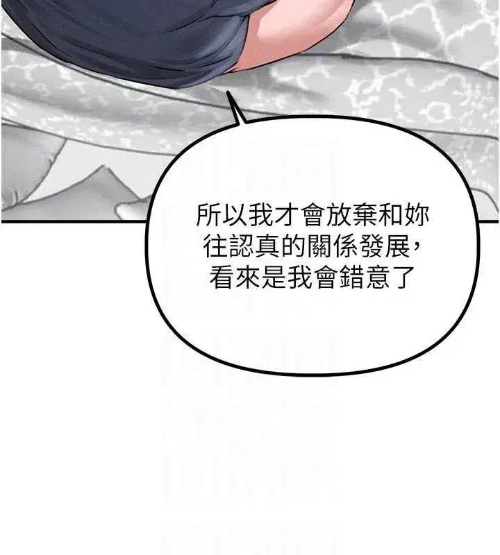 第9話-賠罪的性愛