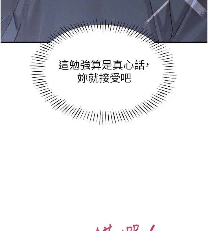 第9話-賠罪的性愛