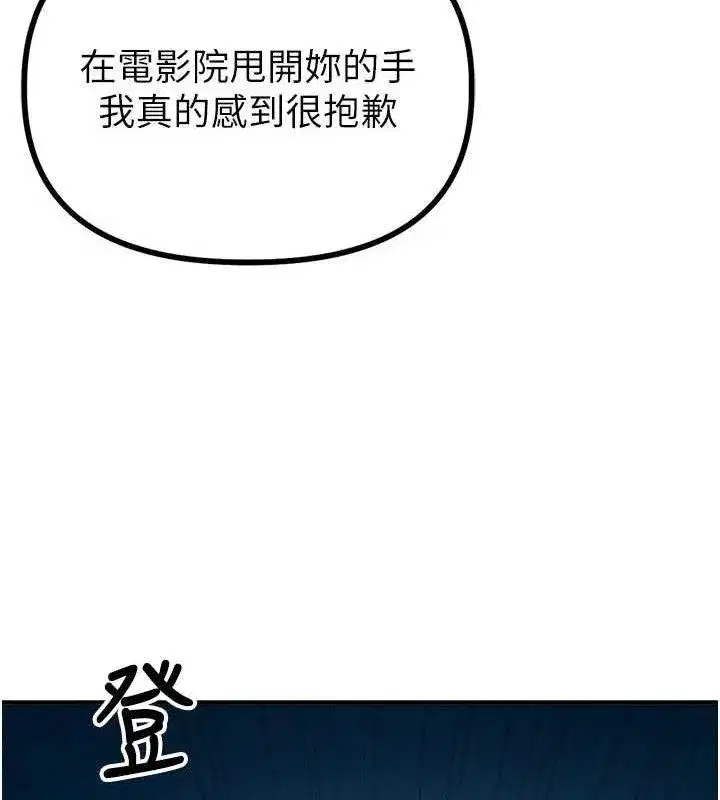 第9話-賠罪的性愛