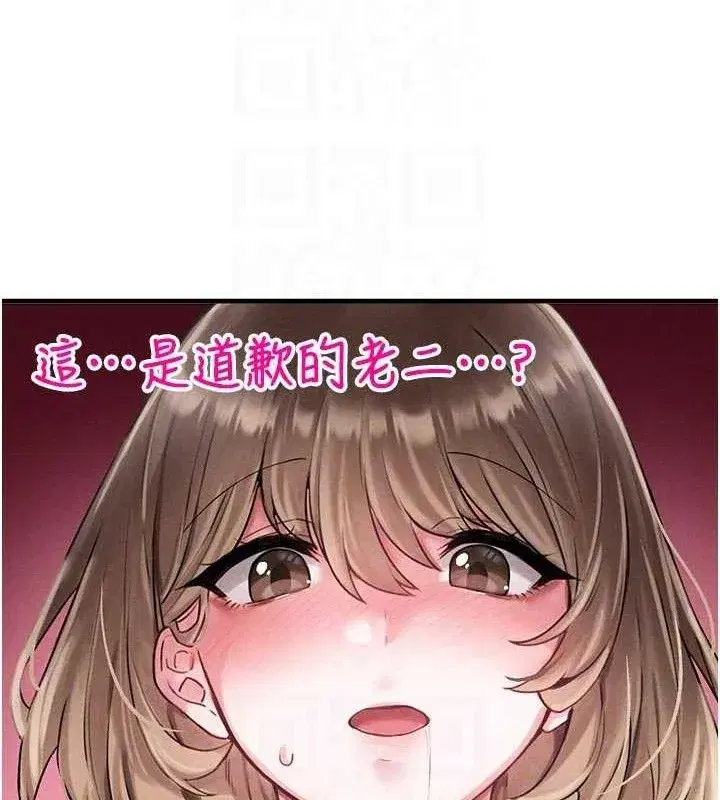 第9話-賠罪的性愛