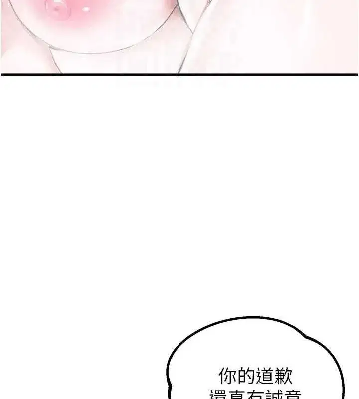 第9話-賠罪的性愛