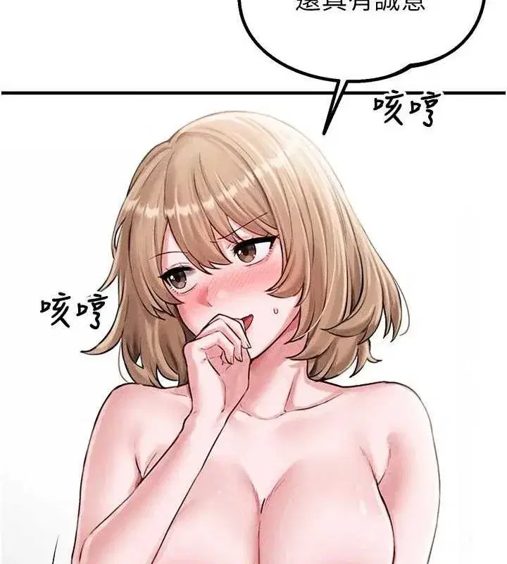 第9話-賠罪的性愛