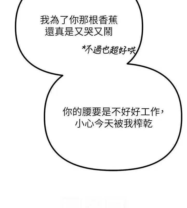 第9話-賠罪的性愛