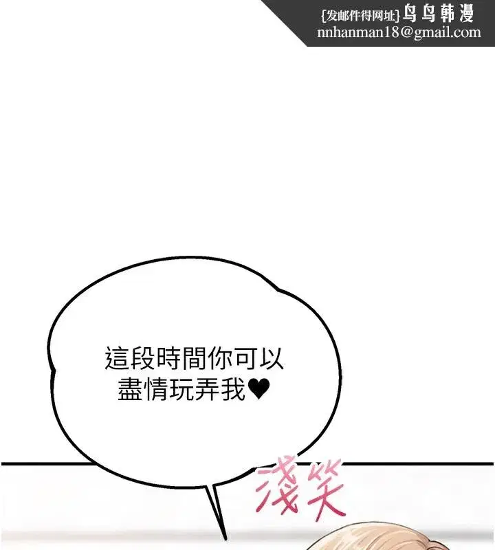 第10話-如何誘惑男人_求解20點~