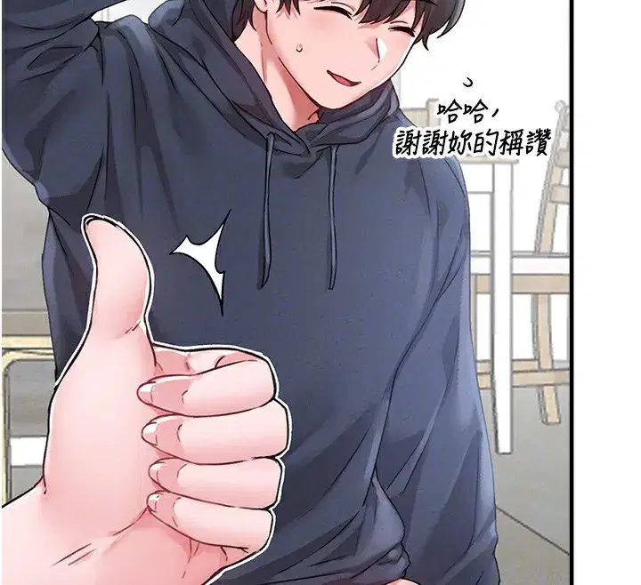 第10話-如何誘惑男人_求解20點~