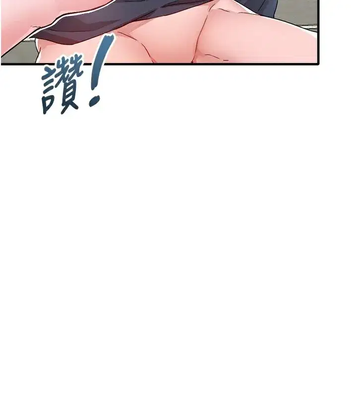 第10話-如何誘惑男人_求解20點~