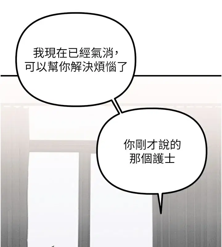 第10話-如何誘惑男人_求解20點~