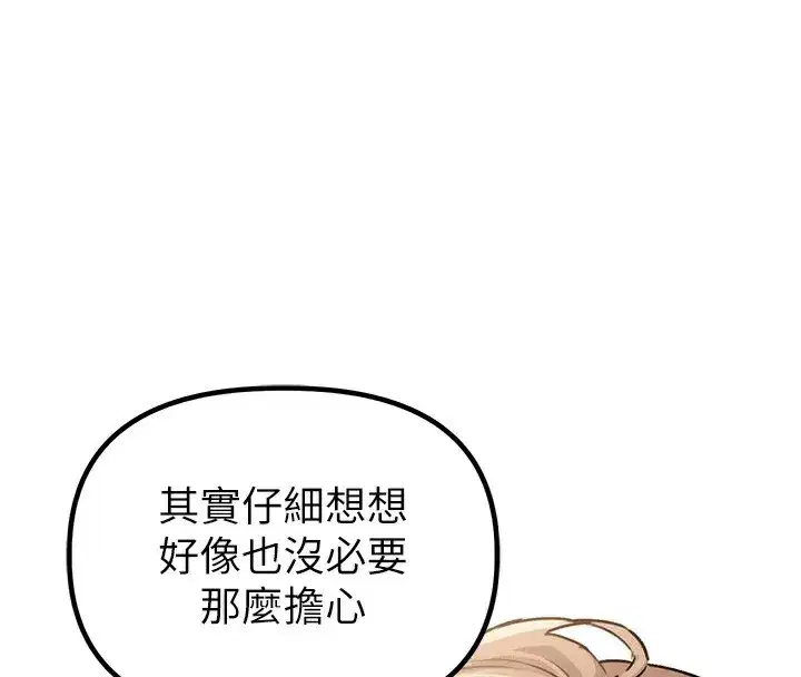 第10話-如何誘惑男人_求解20點~