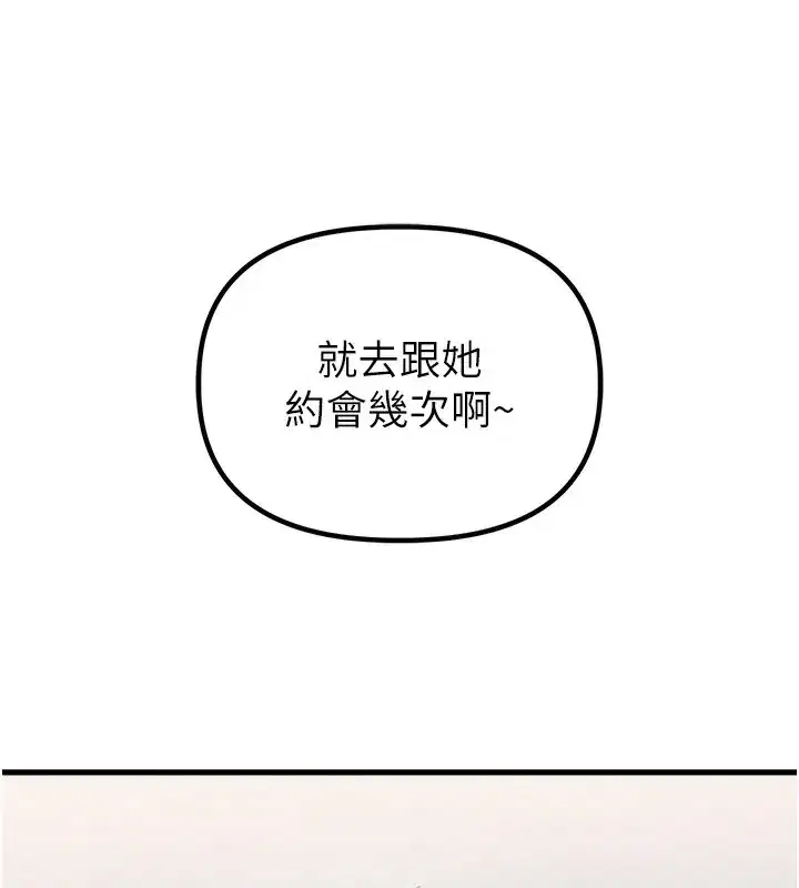 第10話-如何誘惑男人_求解20點~