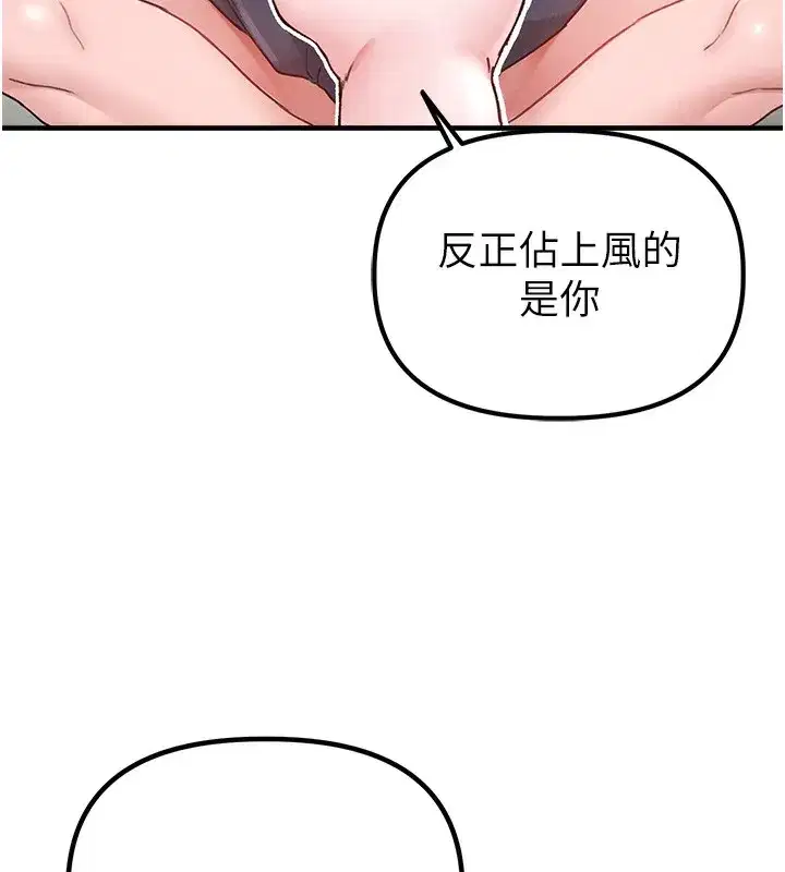 第10話-如何誘惑男人_求解20點~