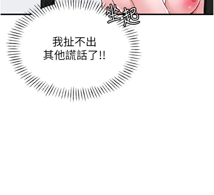 第10話-如何誘惑男人_求解20點~