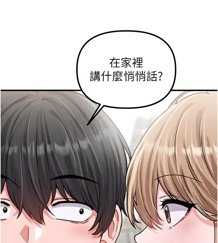 第10話-如何誘惑男人_求解20點~