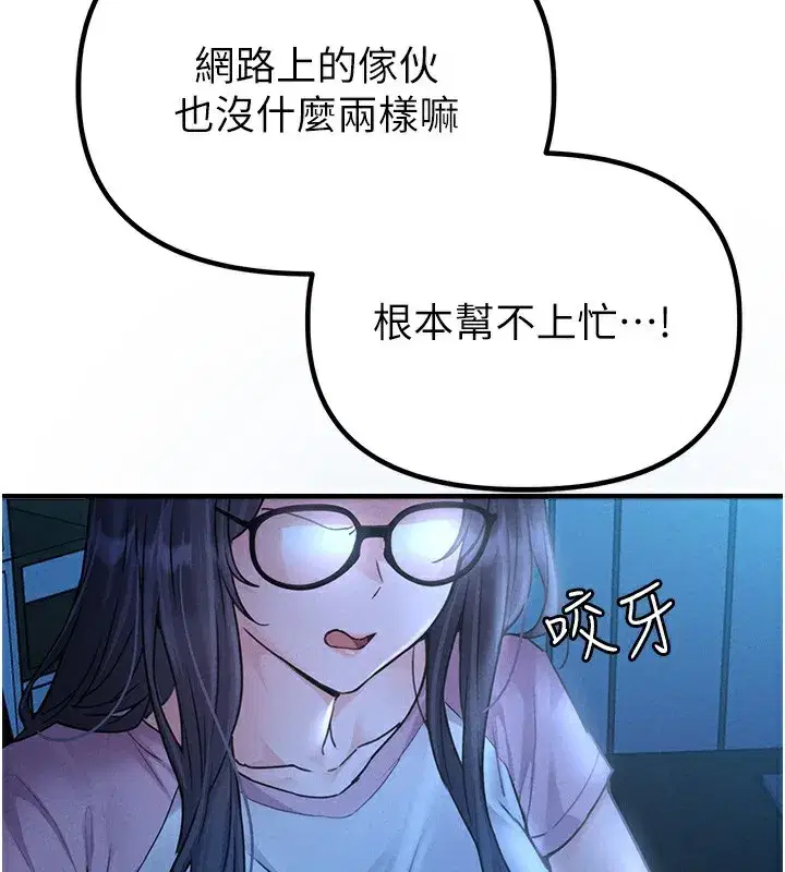 第10話-如何誘惑男人_求解20點~