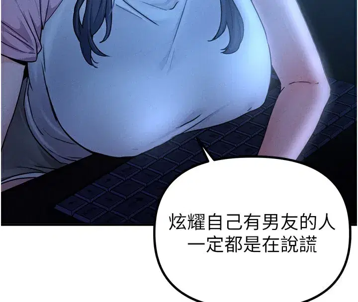 第10話-如何誘惑男人_求解20點~