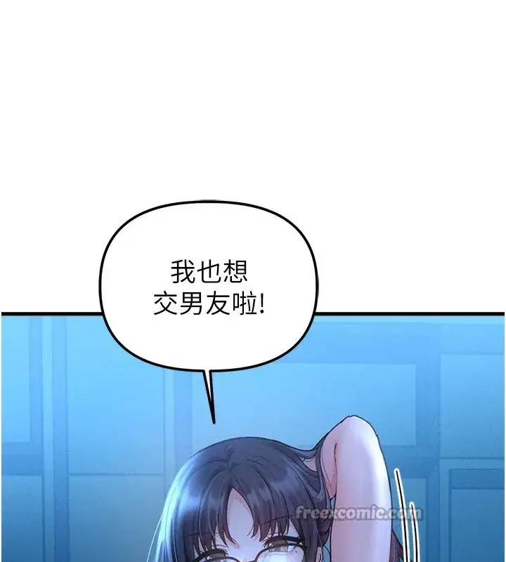 第10話-如何誘惑男人_求解20點~