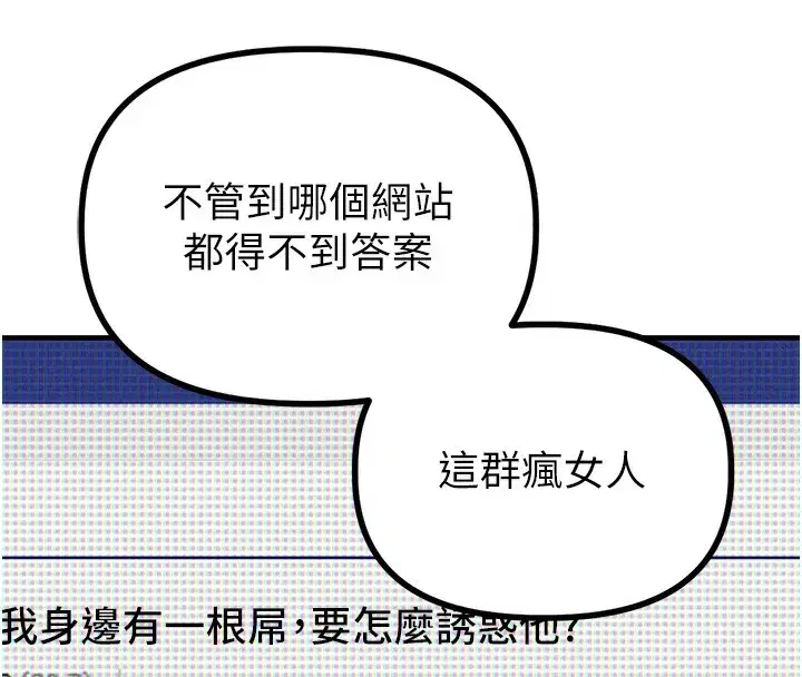 第10話-如何誘惑男人_求解20點~