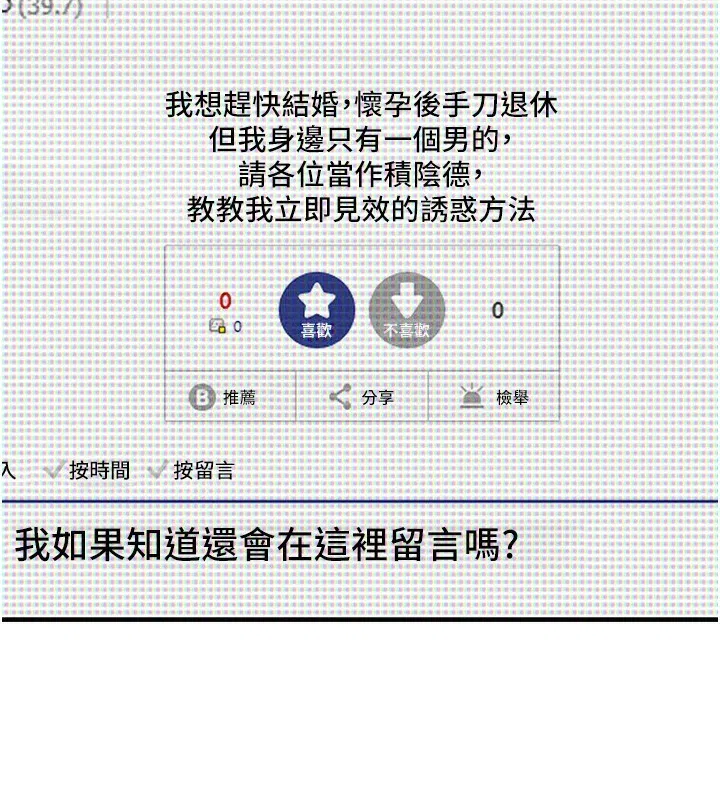 第10話-如何誘惑男人_求解20點~