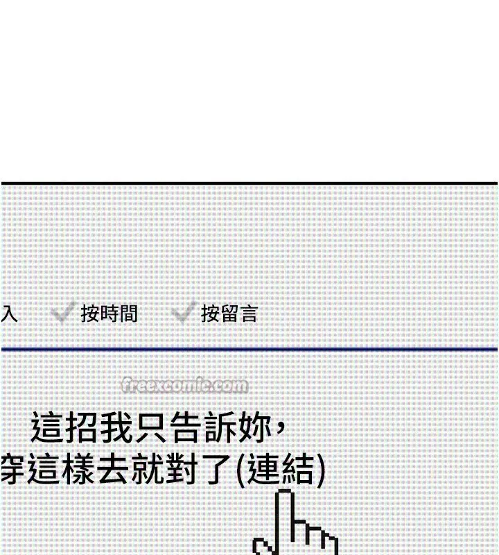 第10話-如何誘惑男人_求解20點~