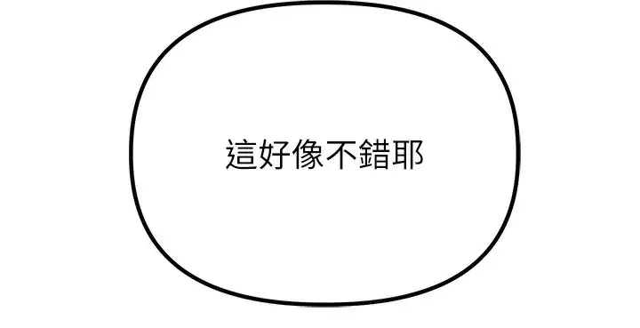 第10話-如何誘惑男人_求解20點~