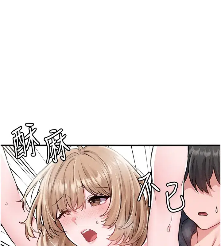 第10話-如何誘惑男人_求解20點~