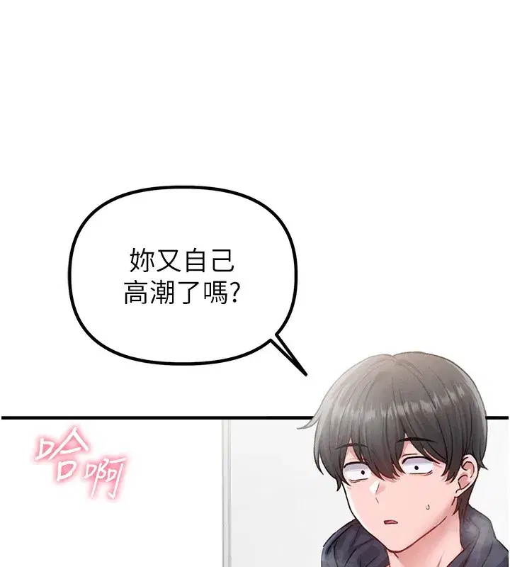 第10話-如何誘惑男人_求解20點~