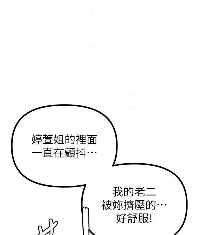 第10話-如何誘惑男人_求解20點~