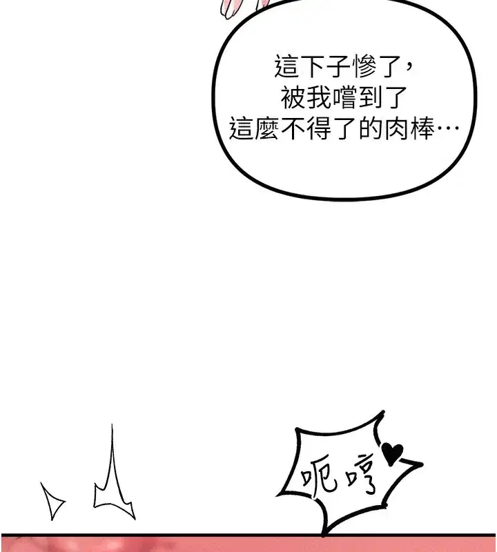 第10話-如何誘惑男人_求解20點~